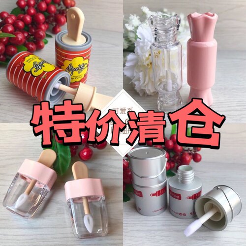 特价清仓糖果透明雪糕唇釉唇彩管染唇液空管高透可爱手工唇釉包材