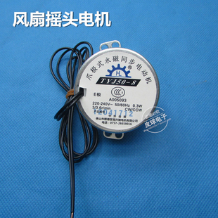 全新现货风扇空调扇水风扇同步电机TYJ50 min 8半轴3 3.6r