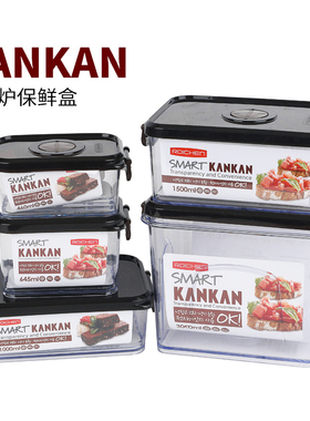 韩国KANKAN微波炉保鲜盒冰箱保鲜容器密封保鲜盒子SMART透明盒子