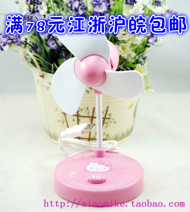 Ventilateur USB - Ref 401739 Image 1