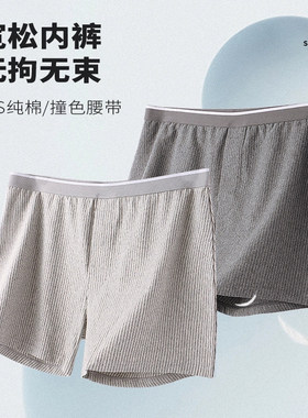 男士纯棉内裤大码宽松透气阿罗裤