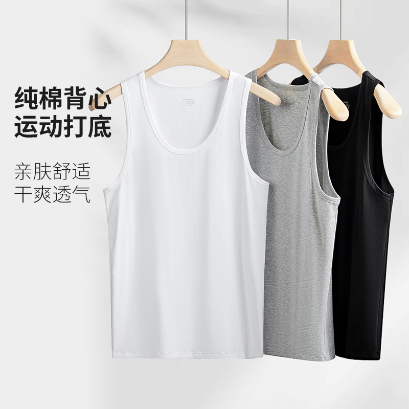 夏季薄款运动跨栏男士纯棉背心