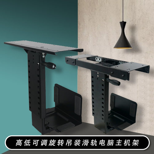 悬浮静音滑轨cpu旋转吊装主机架