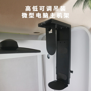 DYI悬浮吊装可调易清洁NAS数据存储服务器微型小主机机箱托架支架