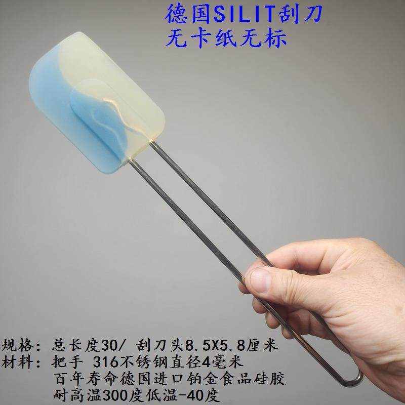德国奢侈品烘焙刮刀蛋糕搅拌炒勺