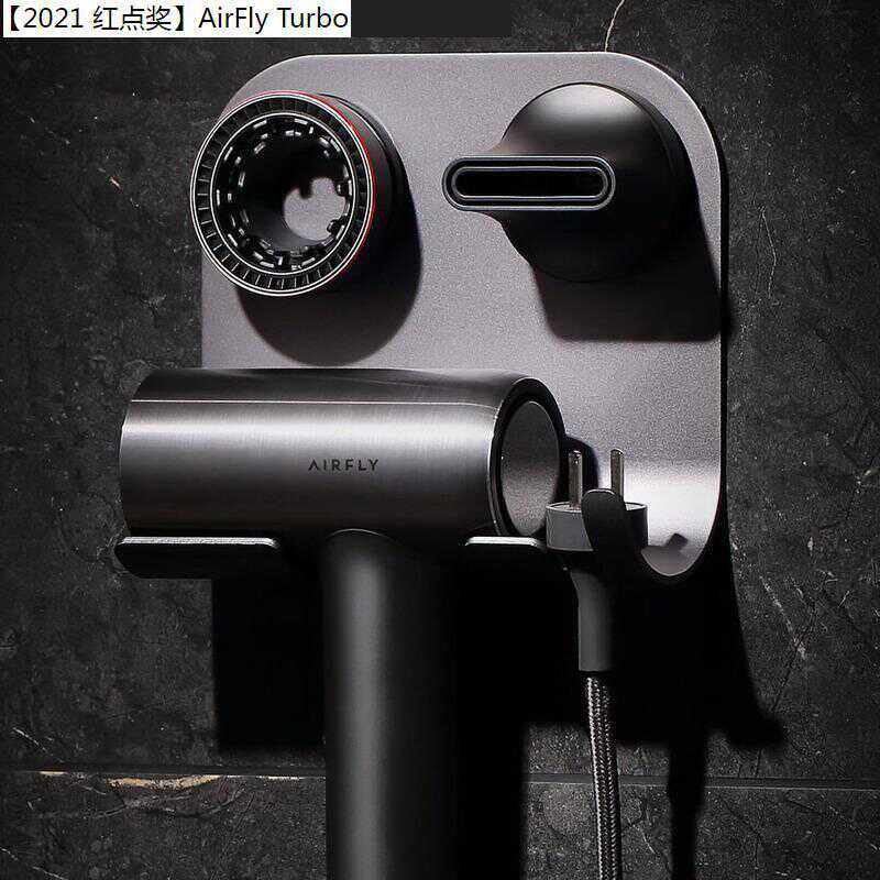 德国红点奖奢侈品高速电吹风机置物收纳架免打孔卫生间浴室壁挂式