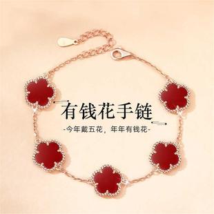 正品梵克五花四葉草有钱花S925纯银手链女天然红玛瑙五瓣花朵手饰