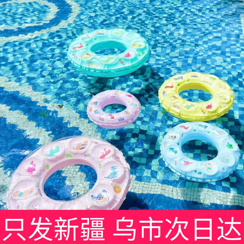 新疆包邮本地仓儿童游泳圈成人浮圈婴幼儿学游泳装备救生圈腋下圈