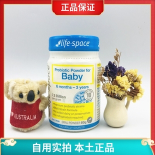 澳洲益生菌粉Lifespace 3歲調理腸胃現(xiàn)貨 baby嬰兒寶寶60g6個月