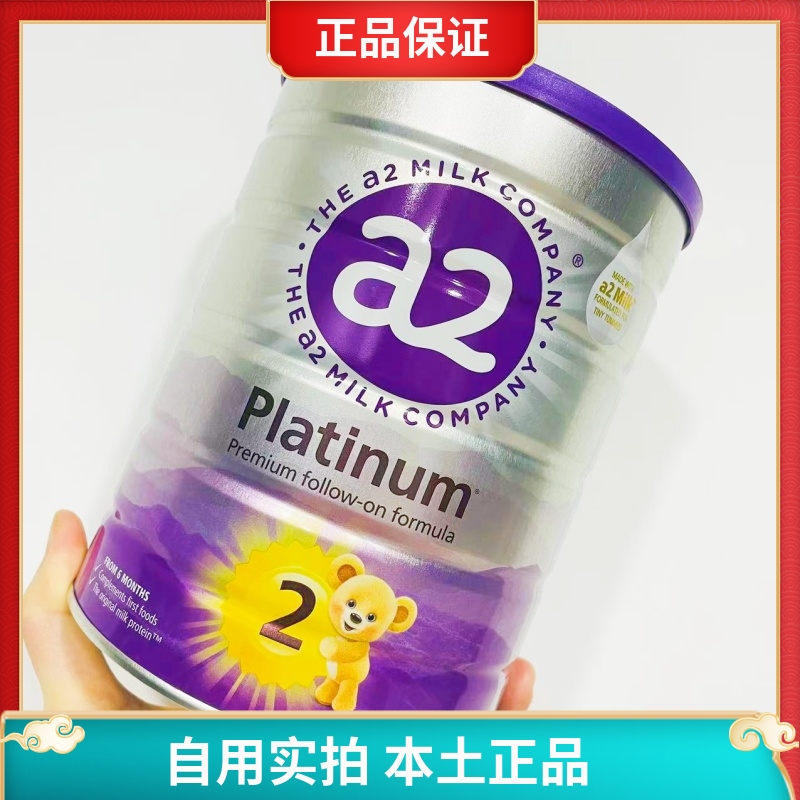 澳洲a2婴幼儿童配方奶粉二段现货宝宝A2白金版7-12月2段900g直邮