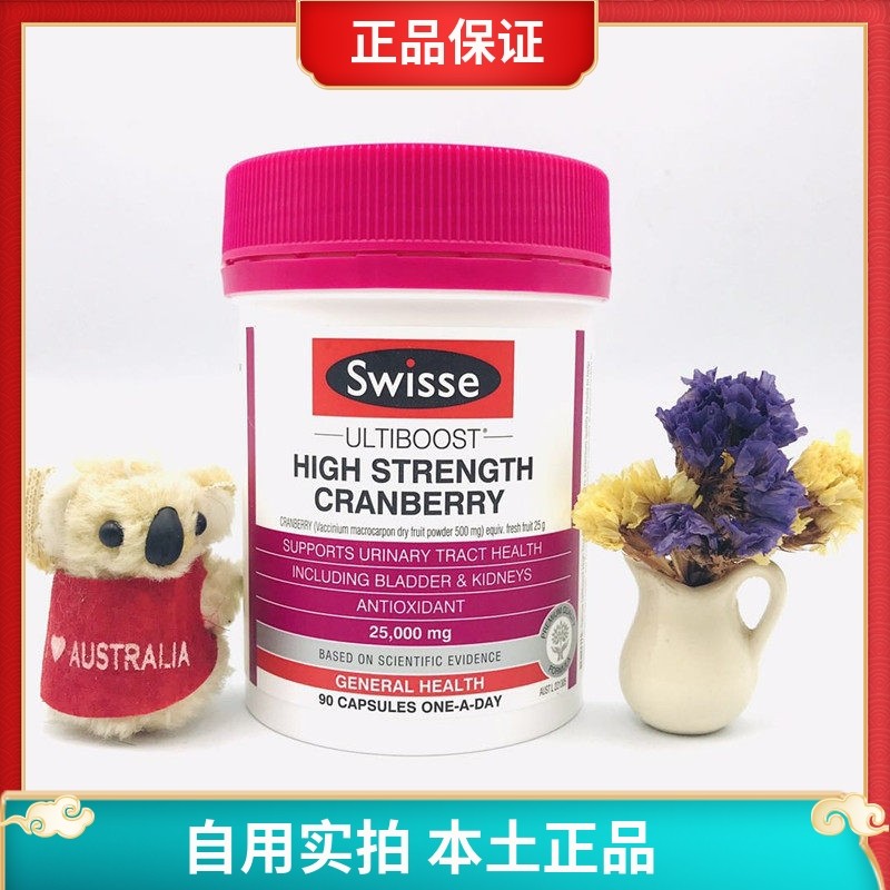 澳洲swisse蔓越莓胶囊精华90粒现货妇科改善保养泌尿卵巢正品