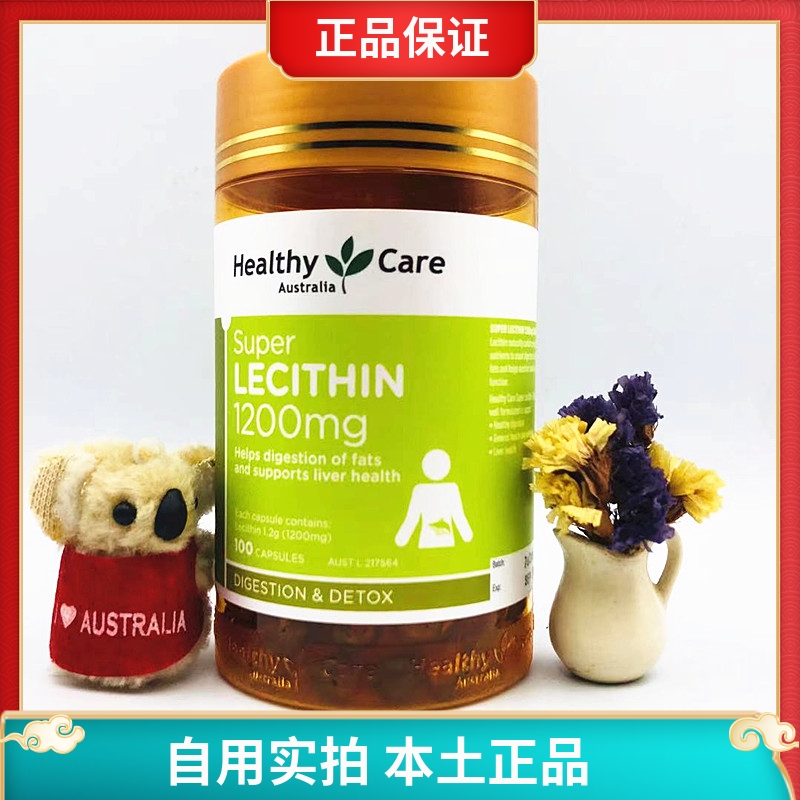 澳洲HealthyCare卵磷脂高含量