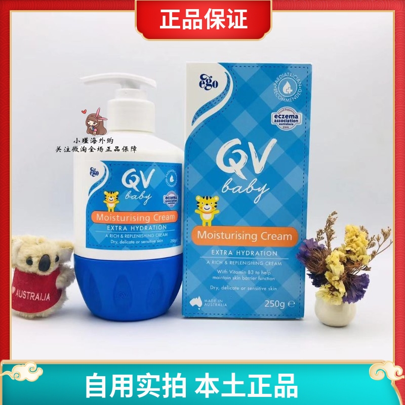 澳洲EgoQV小老虎面霜500新生儿