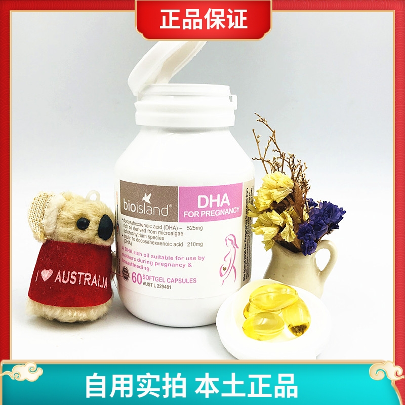 澳洲bioisland孕妇dha海藻油