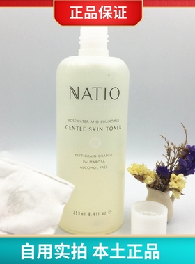 澳洲NATIO香薰洋甘菊玫瑰爽肤水250ml化妆水滋养保湿舒缓毛孔植物
