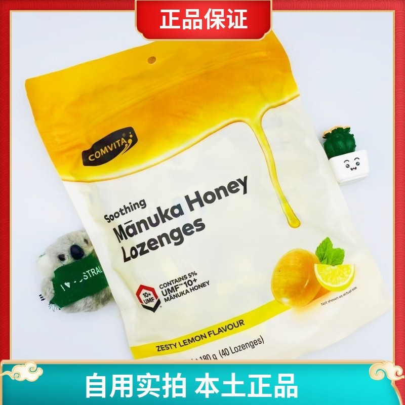 新西兰康维他蜂蜜糖柠檬味本土润喉麦卢卡10+蜂胶现货108g40粒12