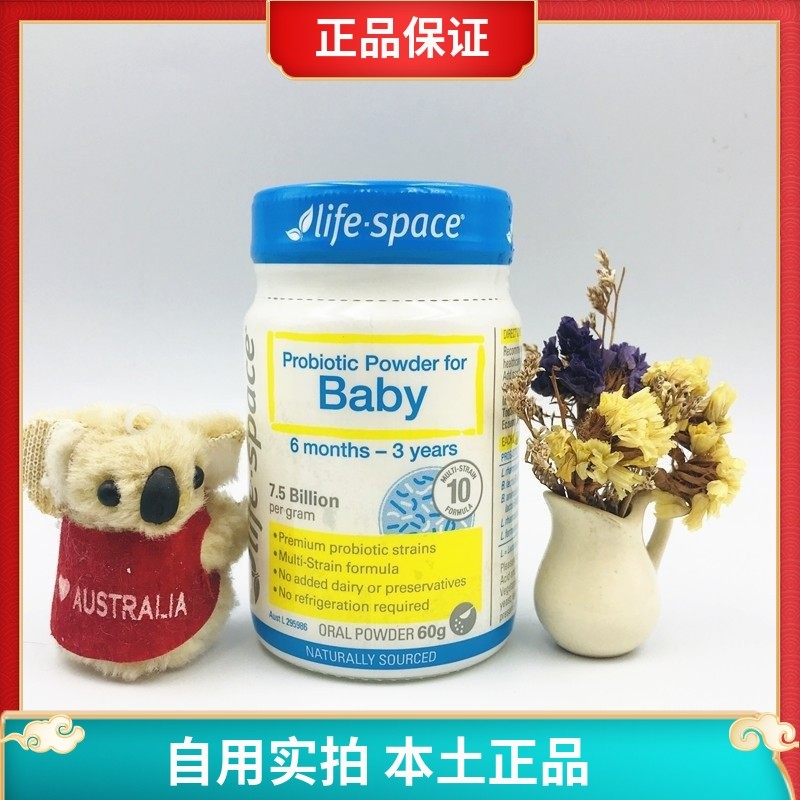 澳洲益生菌粉Lifespace baby婴儿宝宝60g6个月-3岁调理肠胃现货