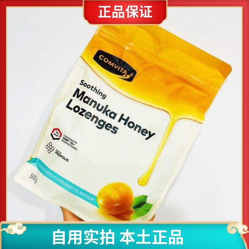新西兰康维他薄荷味蜂胶糖本土润喉麦卢卡10+蜂蜜糖柠檬润喉现货