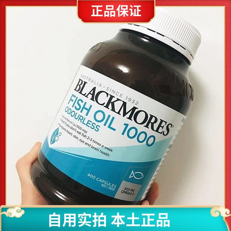澳洲blackmores澳佳宝无腥味深海鱼油胶囊1000心脑血管400粒正品,保健食品/膳食营养补充食品,鱼油/深海鱼油,淘宝优惠券,粉丝福利购,淘宝优惠卷