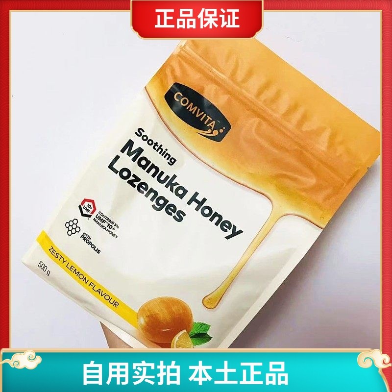 新西兰康维他麦卢卡蜂胶糖蜂蜜糖本土润喉10+薄荷柠檬本土现货