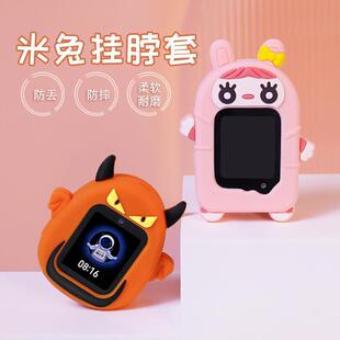 适用米兔儿童电话手表5C/6C挂脖套7X可爱小米C7A保护5X挂绳S1配件