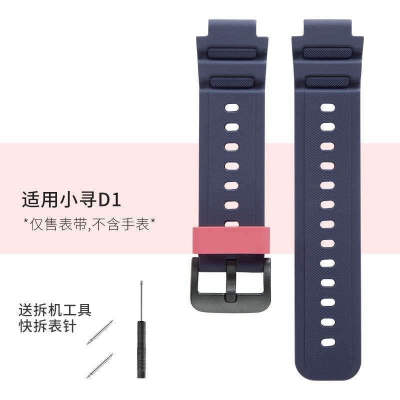 适用小寻儿童电话手表表带腕带D1配件T3/T5/X5/X3/YES3 pro/YES3