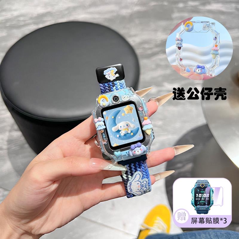 适用小天才电话手表D3编织表带Z11/Z10/Z9/Z8保护壳Z6Pro/z7套Q2A