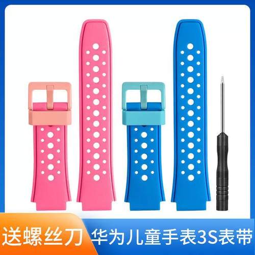 适用华为儿童电话手表型号配件