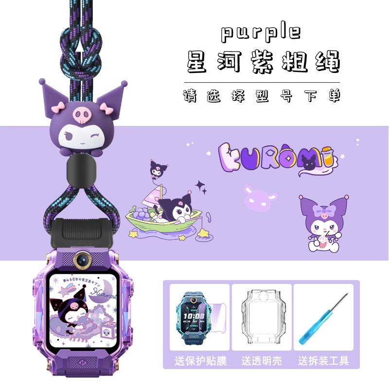 适用小学生天才电话手表表带挂脖套Z8/Z7/Z6a/Z6/Z5a/D2/D3保护壳