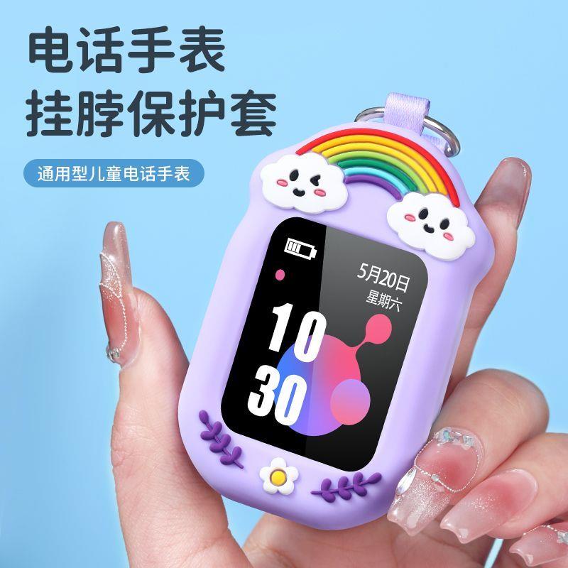 通用360/9XS/7X/10XAI/8XS/10Xlite电话卡通手表套挂脖保护套吊坠