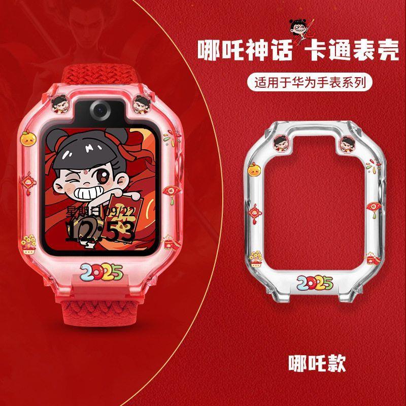适用华为儿童电话5X手表5XPro表带3pro保护壳4X5新耀版3pro保护套