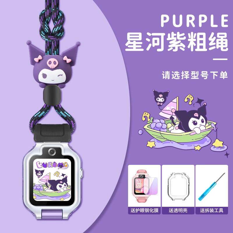 适用华为KTY-L10儿童电话手表5表带4X男女表链挂套粗绳3pro保护壳
