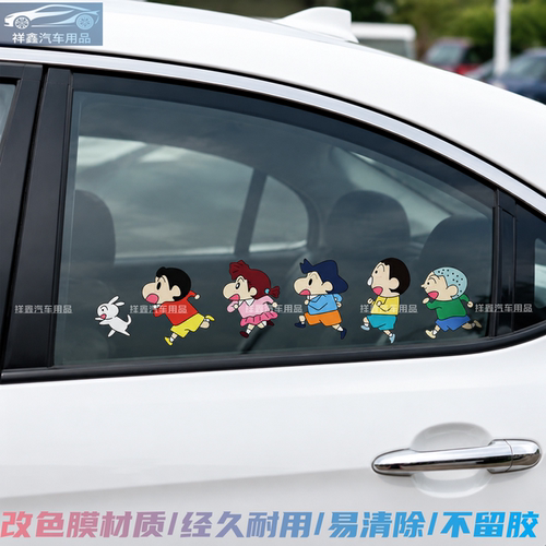 蜡笔小新车载风窗装饰贴