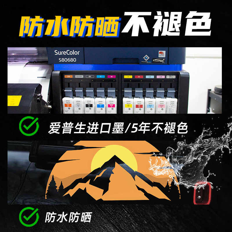 汽车贴纸越野车户外探险