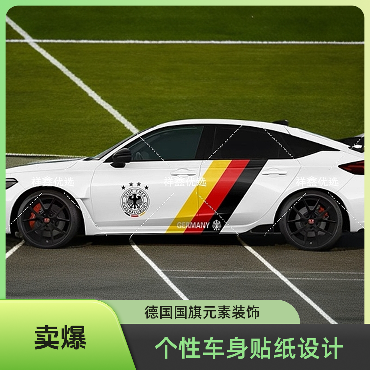 2025世界杯足球国家队车贴