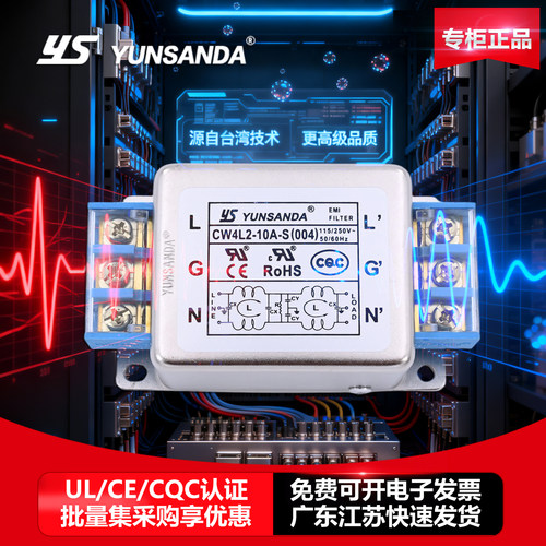 爆销10000+电源滤波器CQC/UL认证