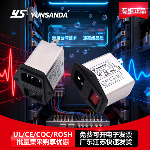 爆销1000+电源滤波接口CQC认证UL
