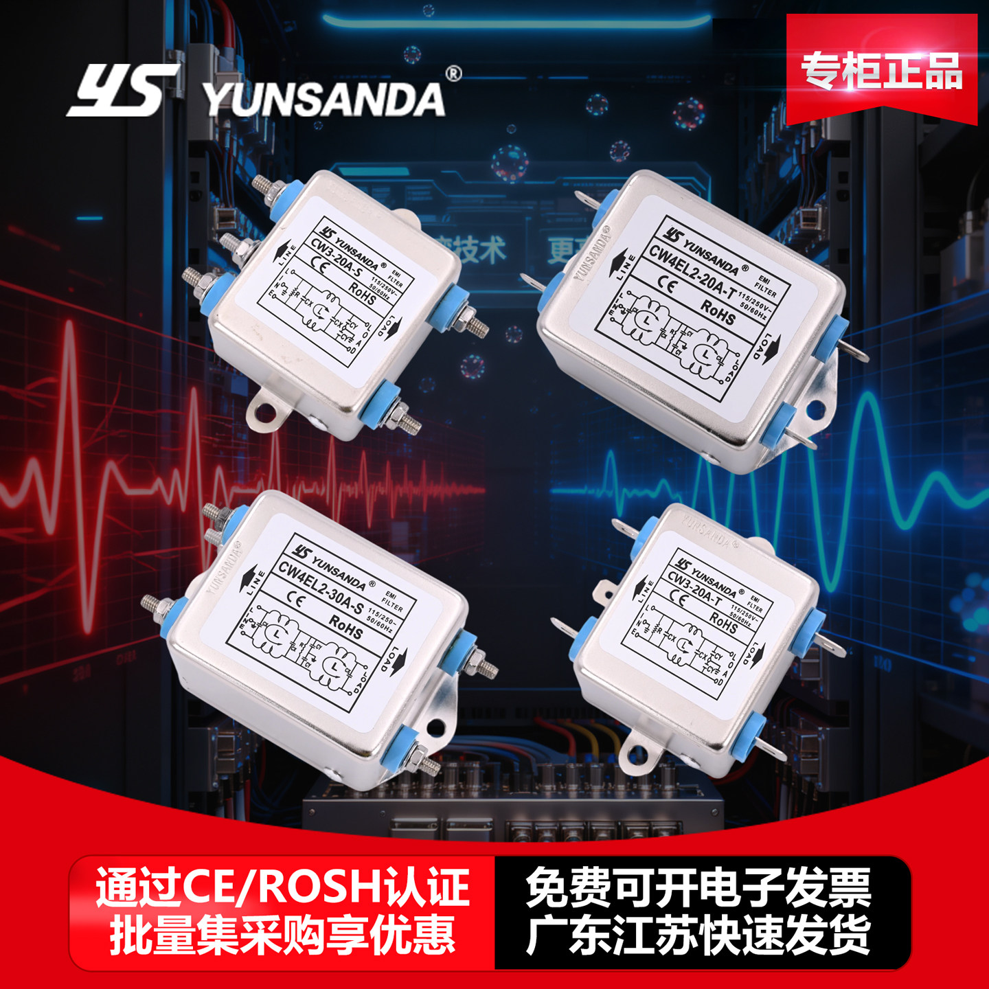 单相220V抗干扰插片电源滤波器