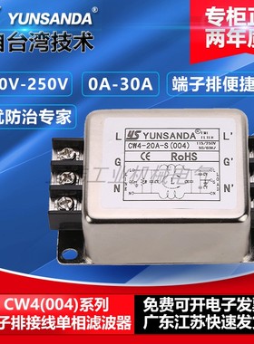 CW4L2-6A10A20A-ST005R1双级CQCUL认证220V30A高性能YS电源滤波器