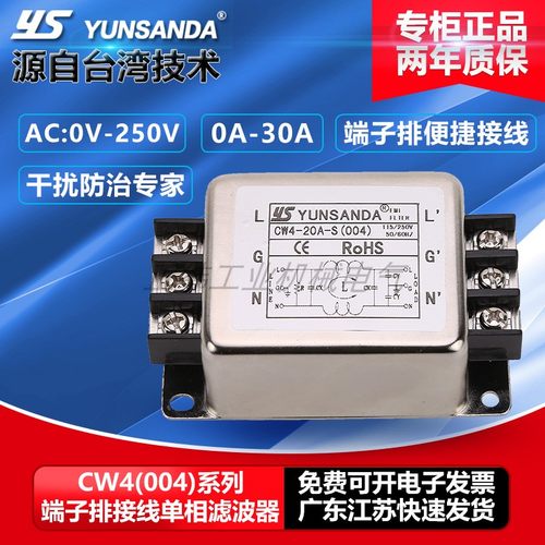 爆销10000+电源滤波器CQC/UL认证