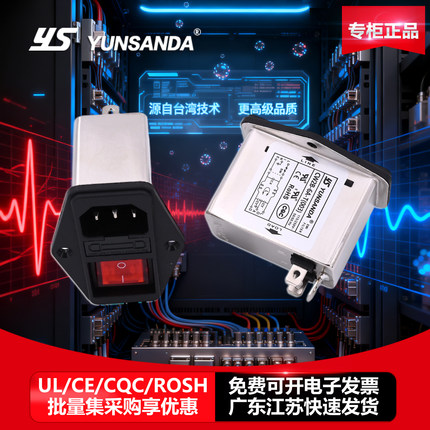 CW2B-3A/6A/10A-T(003)（004）带开关保险滤波IEC插座UL认证CQC