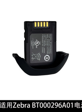 适用 Zebra BT000296A01 条码扫描电池数字条码扫描电池3.7V