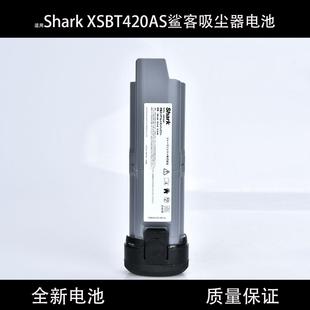 XSBT420 适用鲨客shark WS642 L2L3WS640 XSBT420AS吸尘器电池