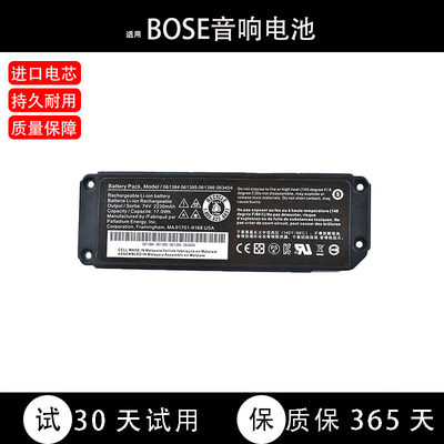 适用于Bose Soundlink Mini 蓝牙音箱 电池063404 061384 061385