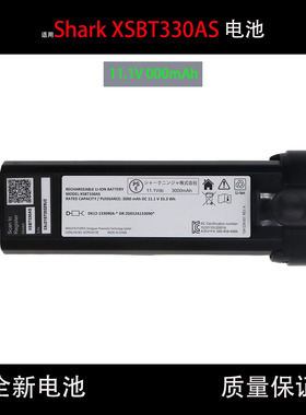 适用Shark鲨客XSBT330AS XSBT330EU蒸汽拖把吸尘器原装电池11.1V