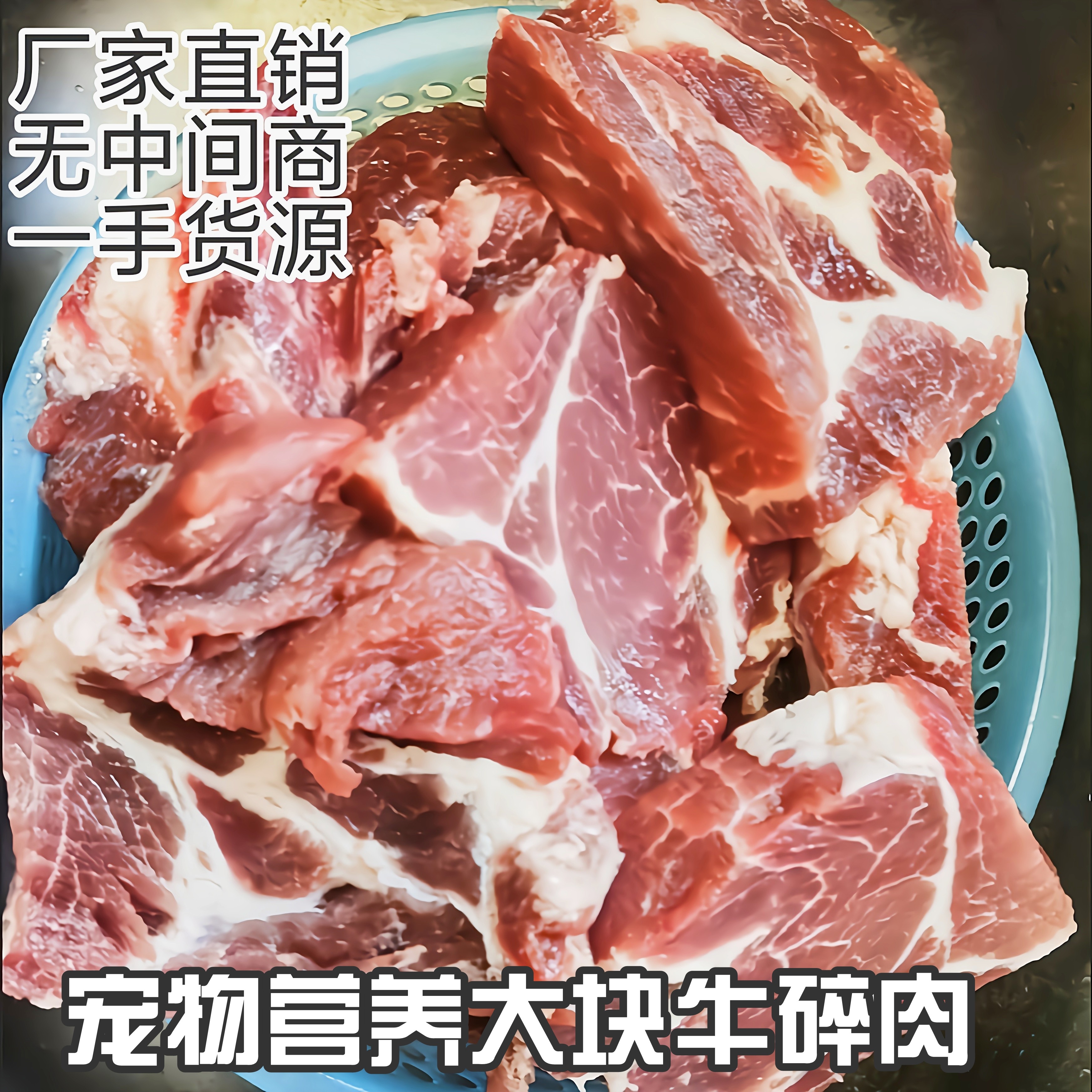 牛肉边角料5斤装冷冻新鲜碎牛肉