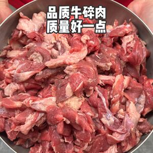 下脚料冷冻肉喂狗牛肉边角料大全