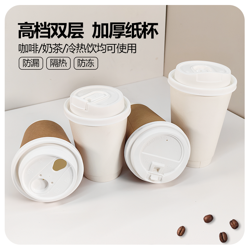 本臻双层加厚防烫一次性纸杯