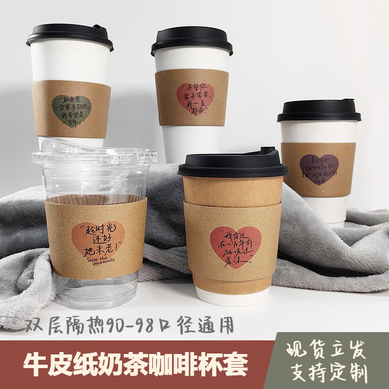 新款牛皮纸杯套双层隔热图片