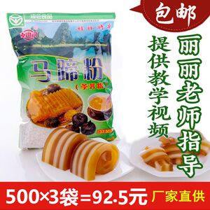 车田河纯马蹄粉 荸荠粉500g/250g 桂林特产纯正马蹄糕粉 烘焙原料